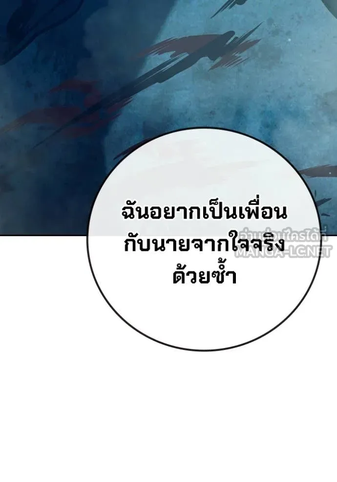 เยาวชนคนคุก ตอนที่ 92 รูปที่ 212