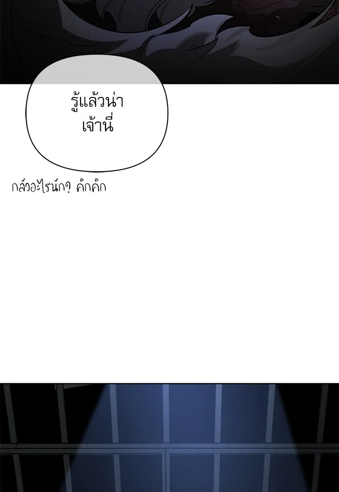 ชีวิตฮีลใจนายฮันเตอร์คลาส S ตอนที่ 1 รูปที่ 64