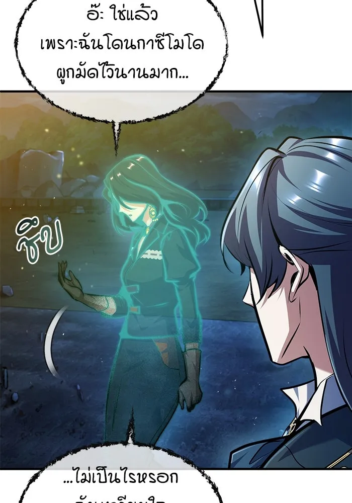 ศาสตราจารย์จำเป็นแห่งอะคาเดมี ตอนที่ 71 รูปที่ 139