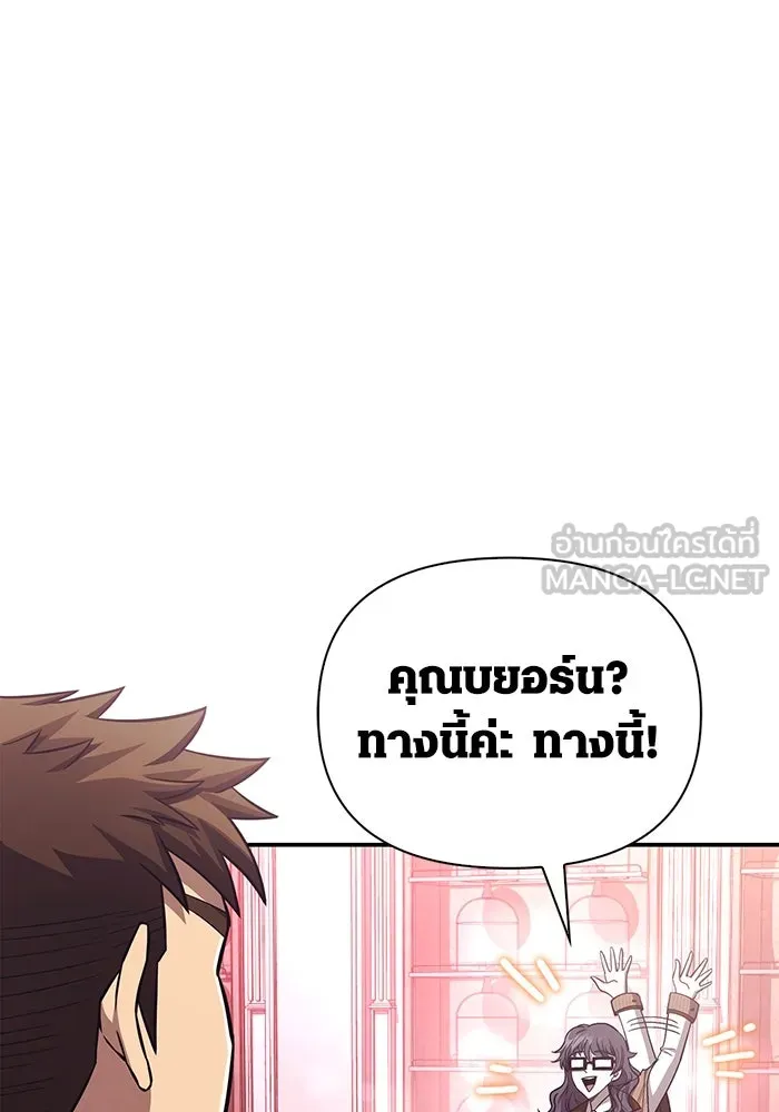 เอาชีวิตรอดในเกมฉบับคนเถื่อน ตอนที่ 57 ภารกิจแรก รูปที่ 12