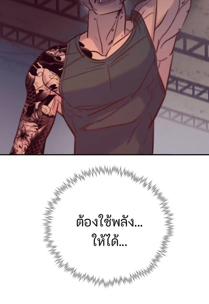 พริบตาเปลี่ยนโลก ตอนที่ 13 รูปที่ 85