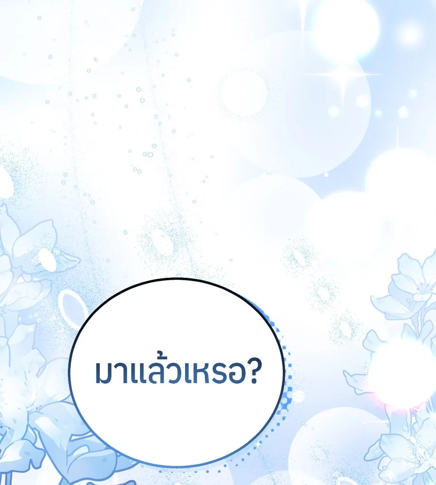 ย้อนเวลามาเป็นมักเน่ ตอนที่ 5 รูปที่ 112