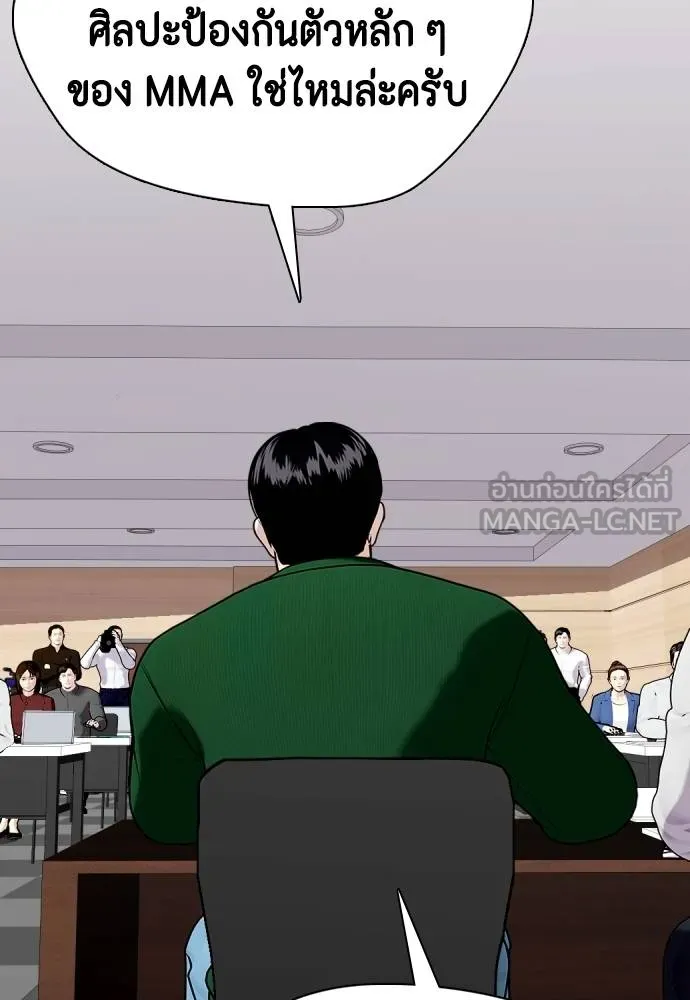 หมาหัวเน่า ตอนที่ 116 รูปที่ 185