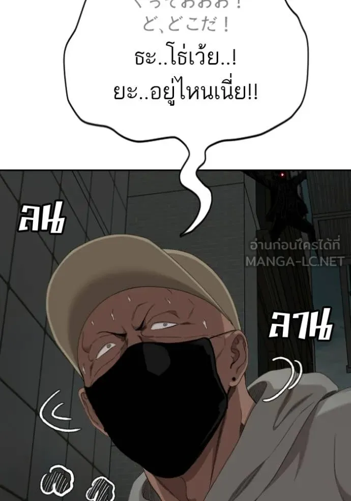 BAD GUY ตอนที่ 287 รูปที่ 62