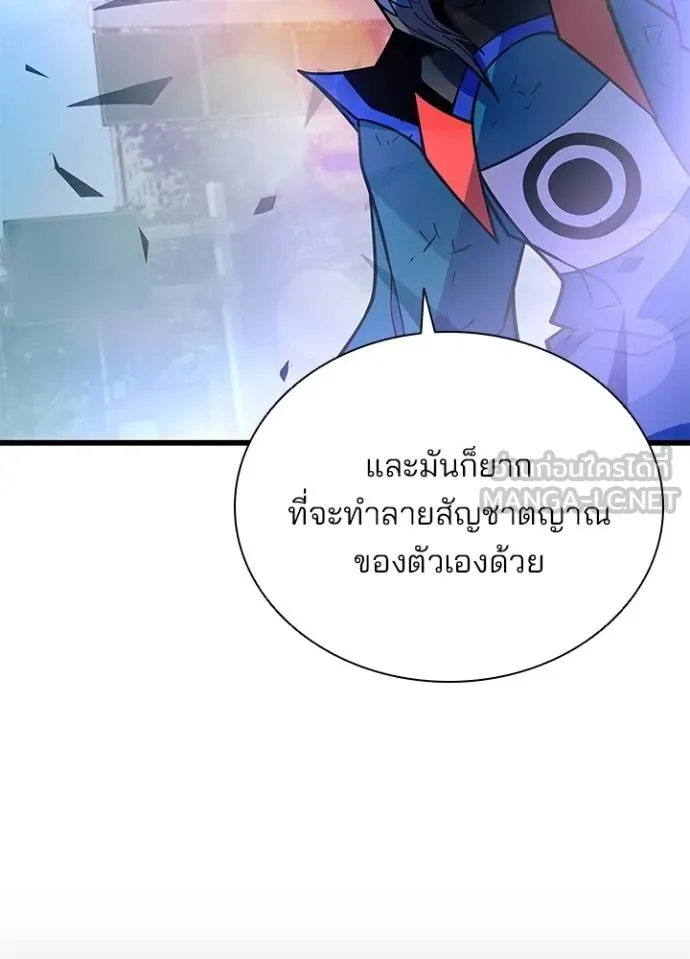 Villain to kill ตอนที่ 177 รูปที่ 100