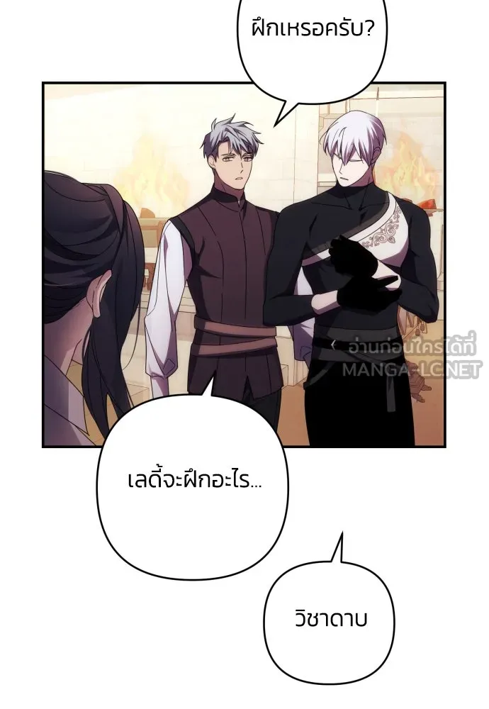 ฉันจะจีบท่านดยุกแดนเหนือ ตอนที่ 27 รูปที่ 84