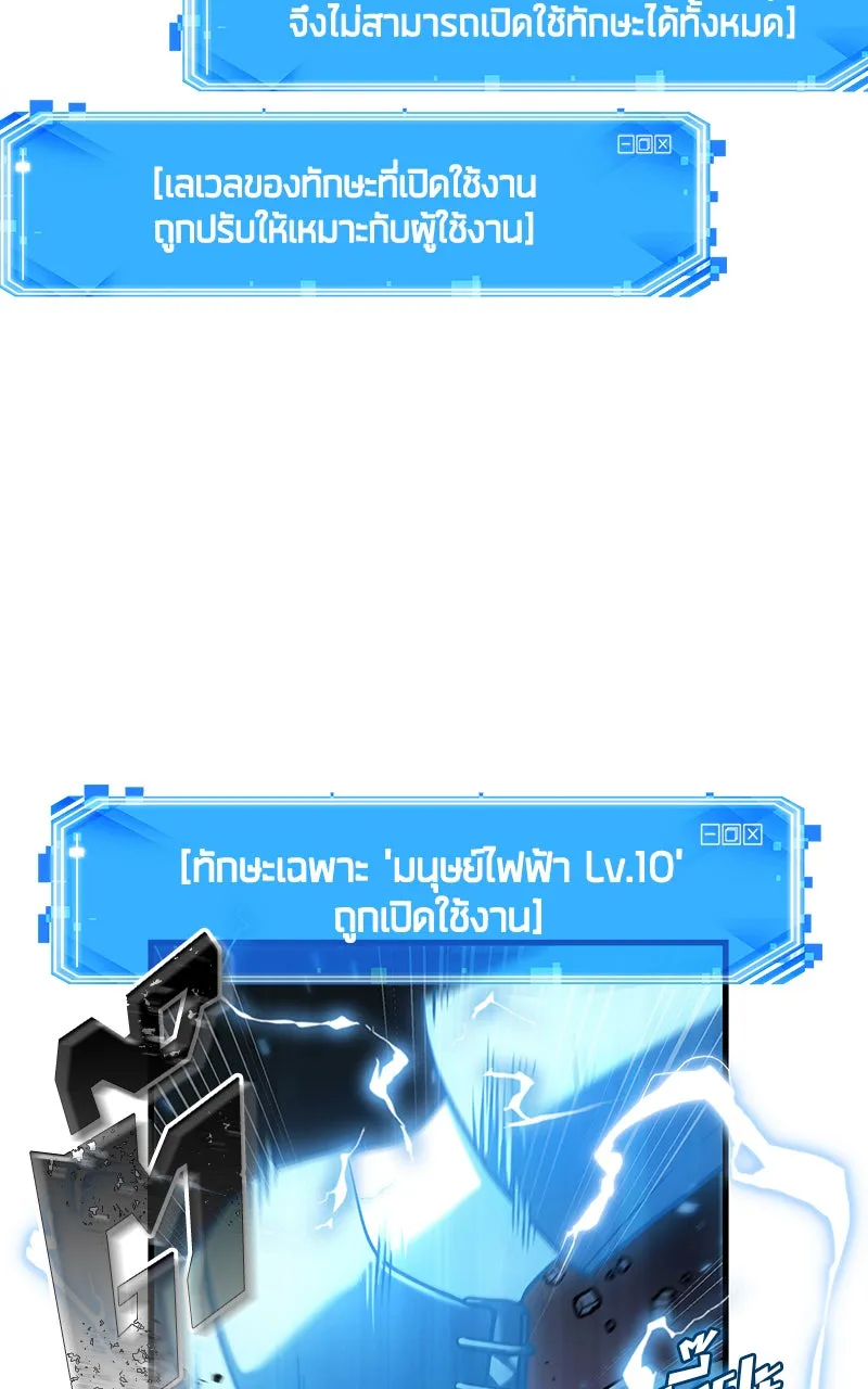 Omniscient Reader อ่านชะตาวันสิ้นโลก ตอนที่ 26 ผู้ทำลายบทละคร (9) รูปที่ 50