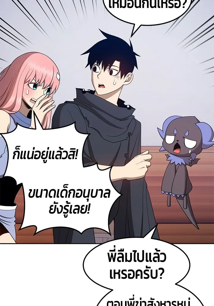 +99 ท่อนไม้พร้อมบวก ตอนที่ 21 รูปที่ 226