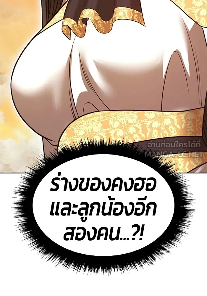 +99 ท่อนไม้พร้อมบวก ตอนที่ 122 ตำนานคธูลู (1) รูปที่ 132