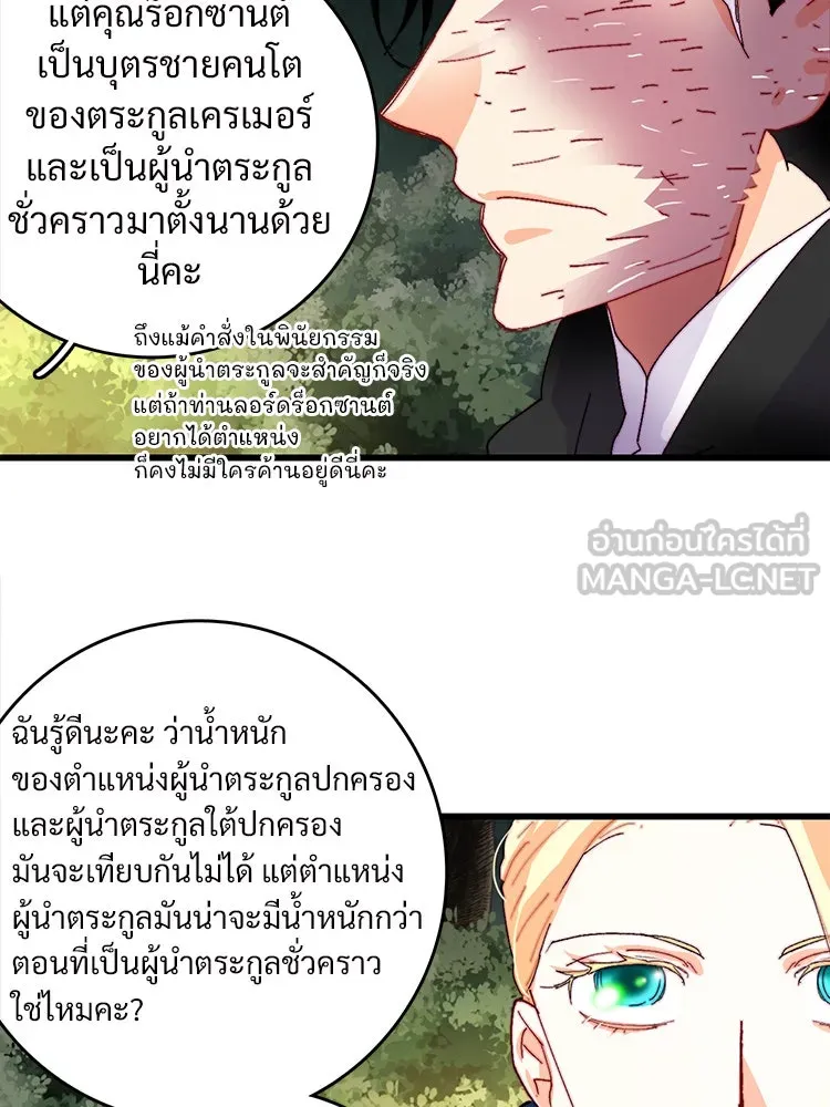 Bring the Love ตอนที่ 48 รูปที่ 57