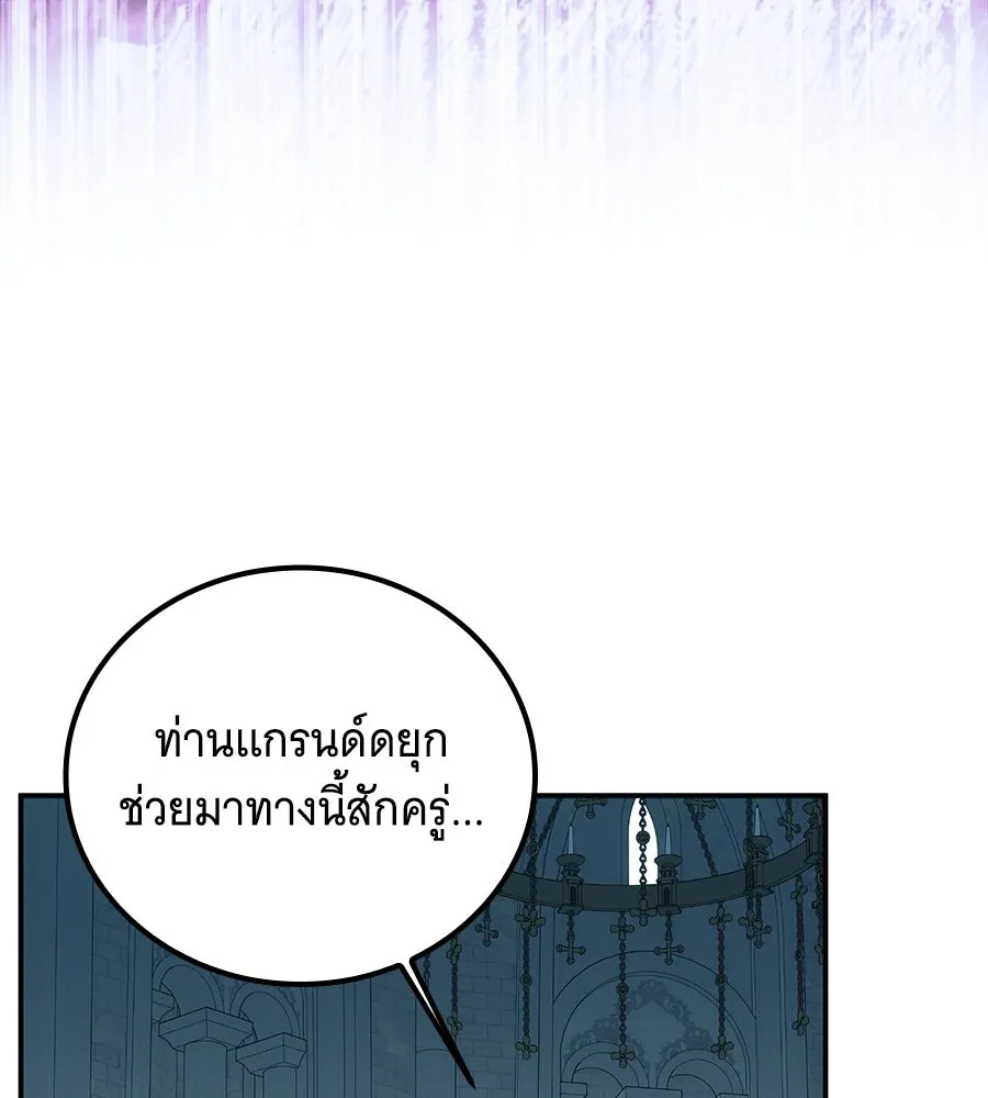 เปลี่ยนบทร้ายให้เป็นบทรัก ตอนที่ 72 รูปที่ 104
