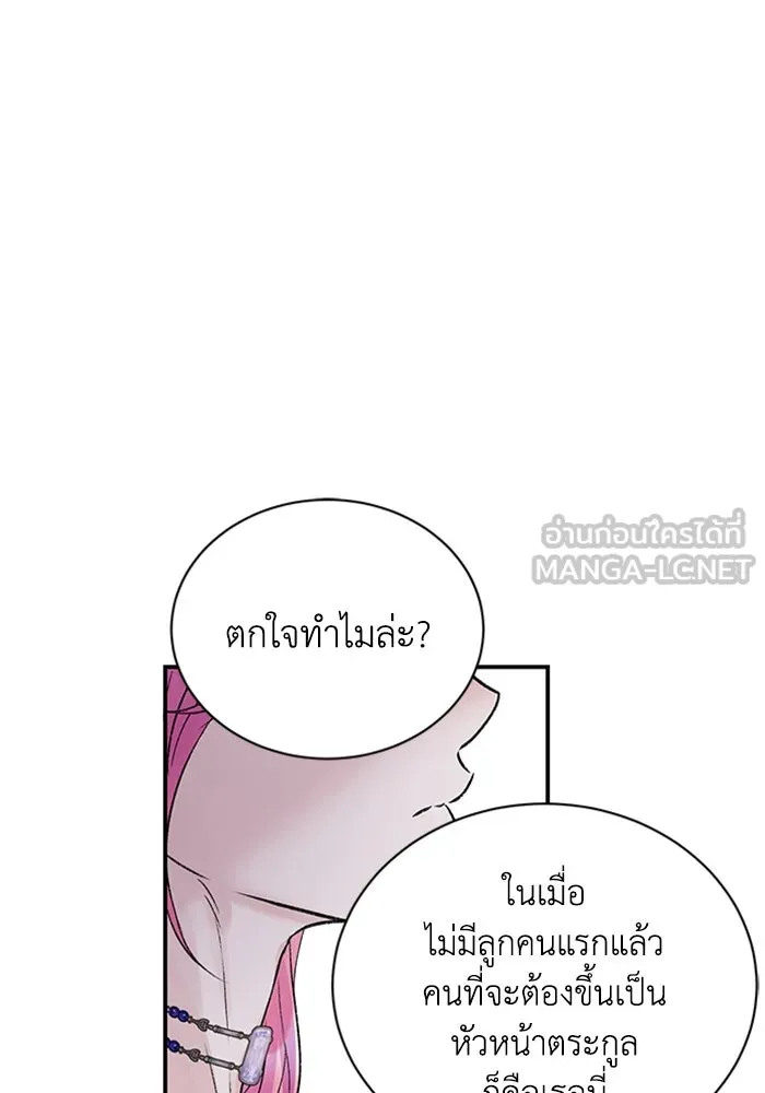 ไหนบอกว่าฉันใกล้ตาย ตอนที่ 86 รูปที่ 57