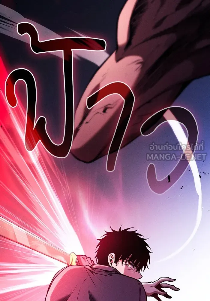 นักดาบอัจฉริยะจากอะคาเดมี ตอนที่ 99 รูปที่ 126