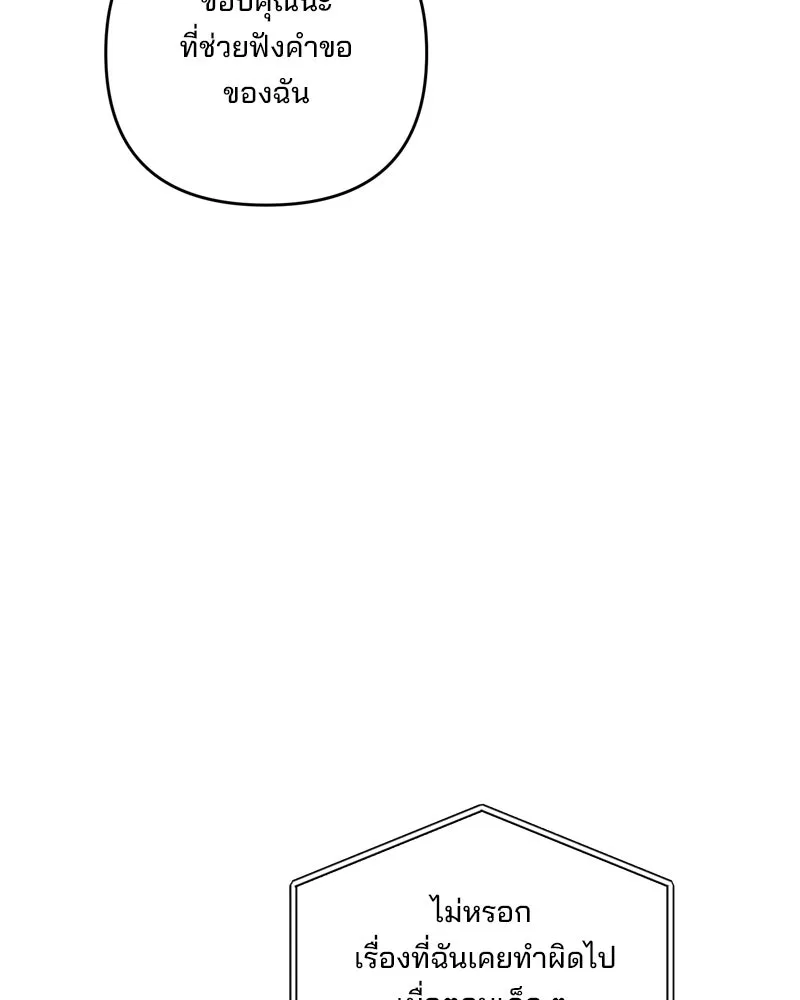 สามีที่ไม่ได้ขอ ตอนที่ 55 รูปที่ 2