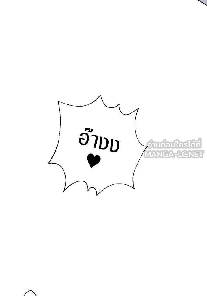 เปย์นี้เพื่อนาย My Sugar Baby ตอนที่ 11 ผมจะไปหาคนอื่น รูปที่ 33