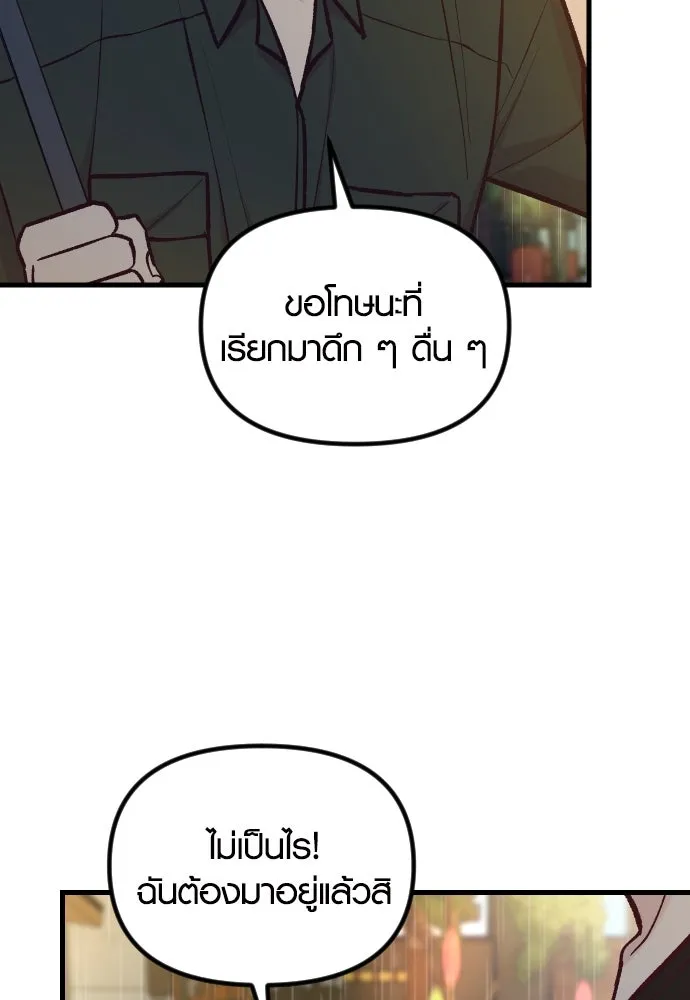 รักกันคนละครึ่งทาง ตอนที่ 47 รูปที่ 119