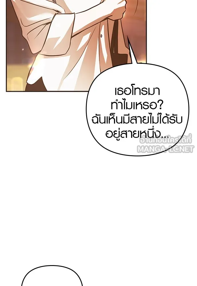 บันทึกรักลูกสาวเจ้าพ่อ ตอนที่ 8 รูปที่ 96