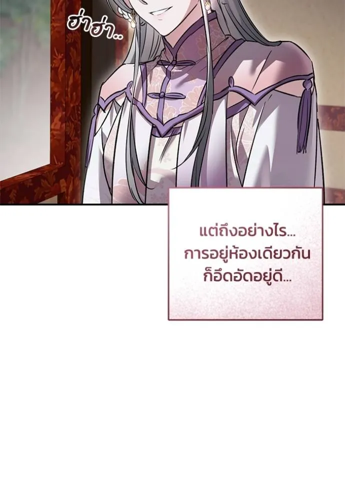 ยามหมาป่าทมิฬเรียกหา ตอนที่ 9 รูปที่ 67