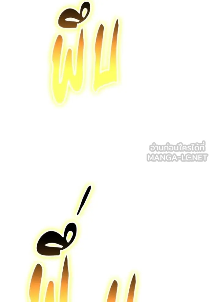 +99 ท่อนไม้ ตอนที่ 179 รูปที่ 303