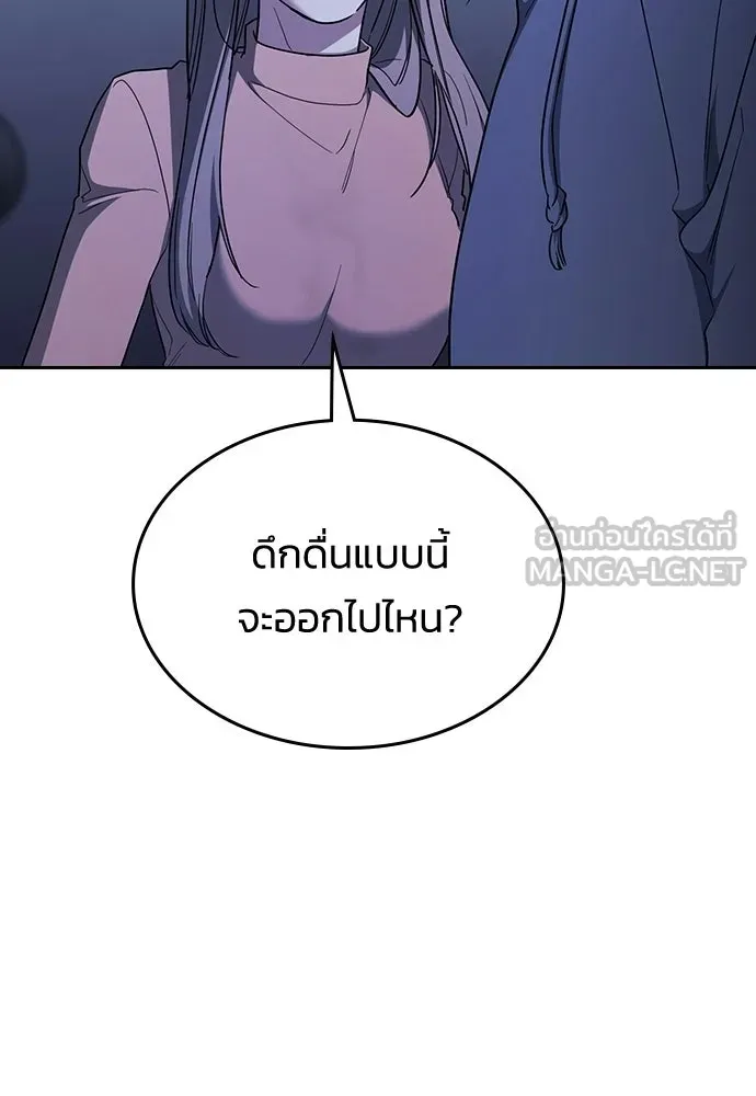 รักแล้วห้ามเลิก ตอนที่ 66 รูปที่ 183