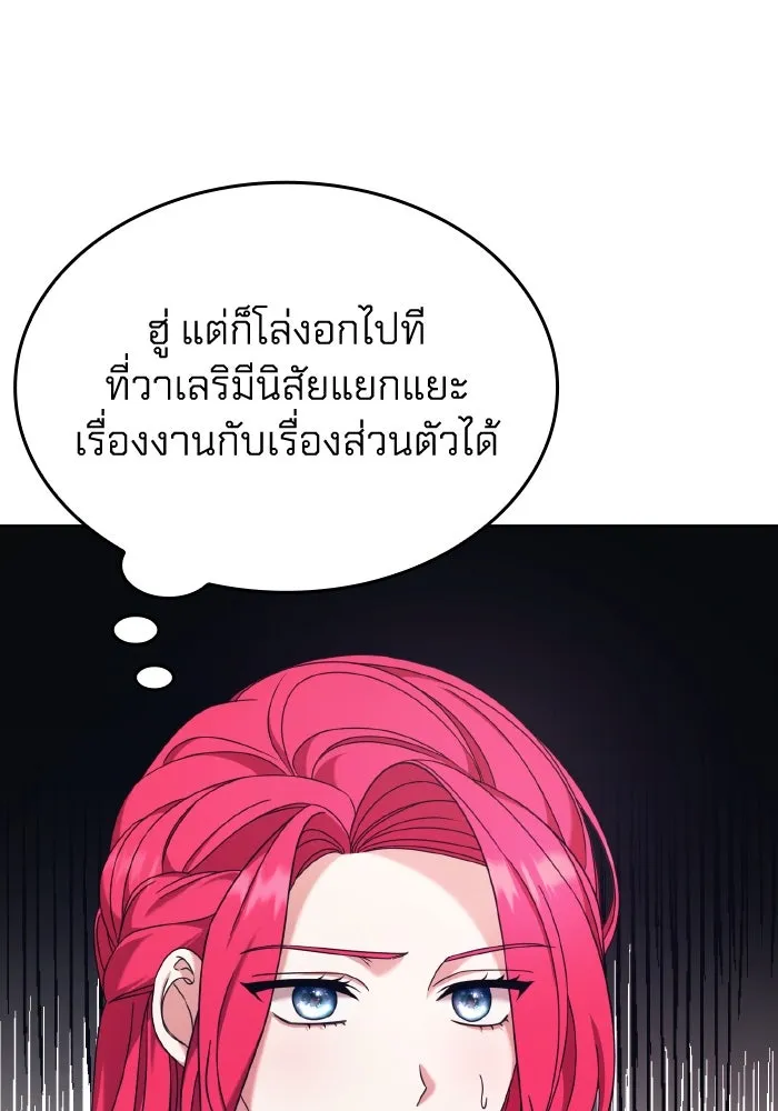 ทำแบบนี้ไม่ได้เพคะ องค์ชาย ตอนที่ 42 รูปที่ 29