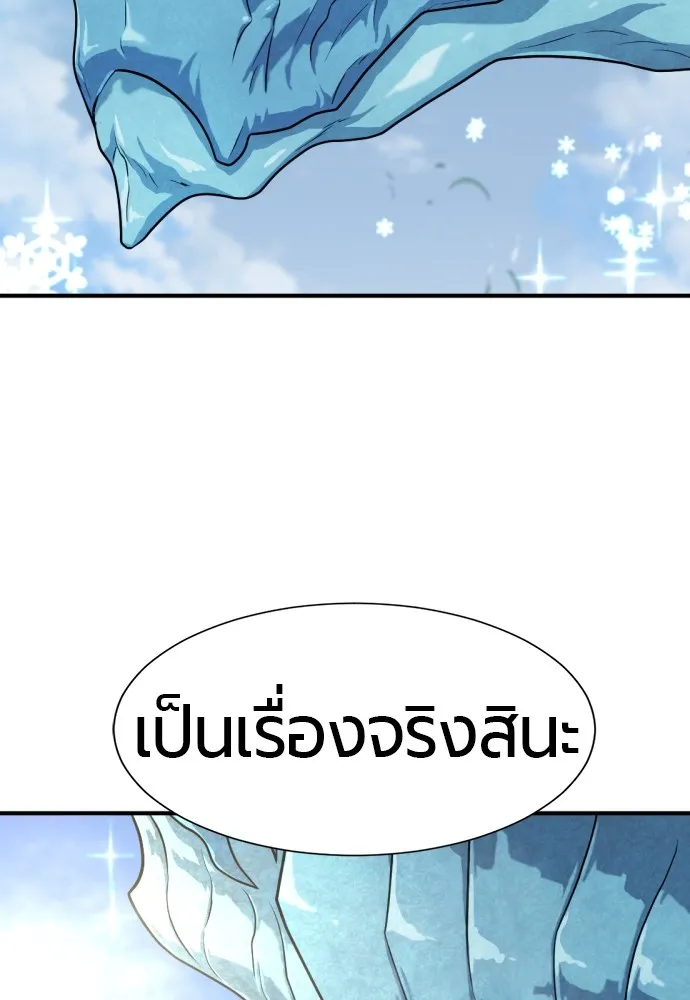 ยอดสถาปนิกผู้พิทักษ์อาณาจักร ตอนที่ 150 รูปที่ 49