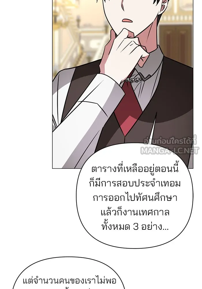 อะคาเดมีนี้เห็นทีจะเจ๊ง ตอนที่ 52 รูปที่ 39