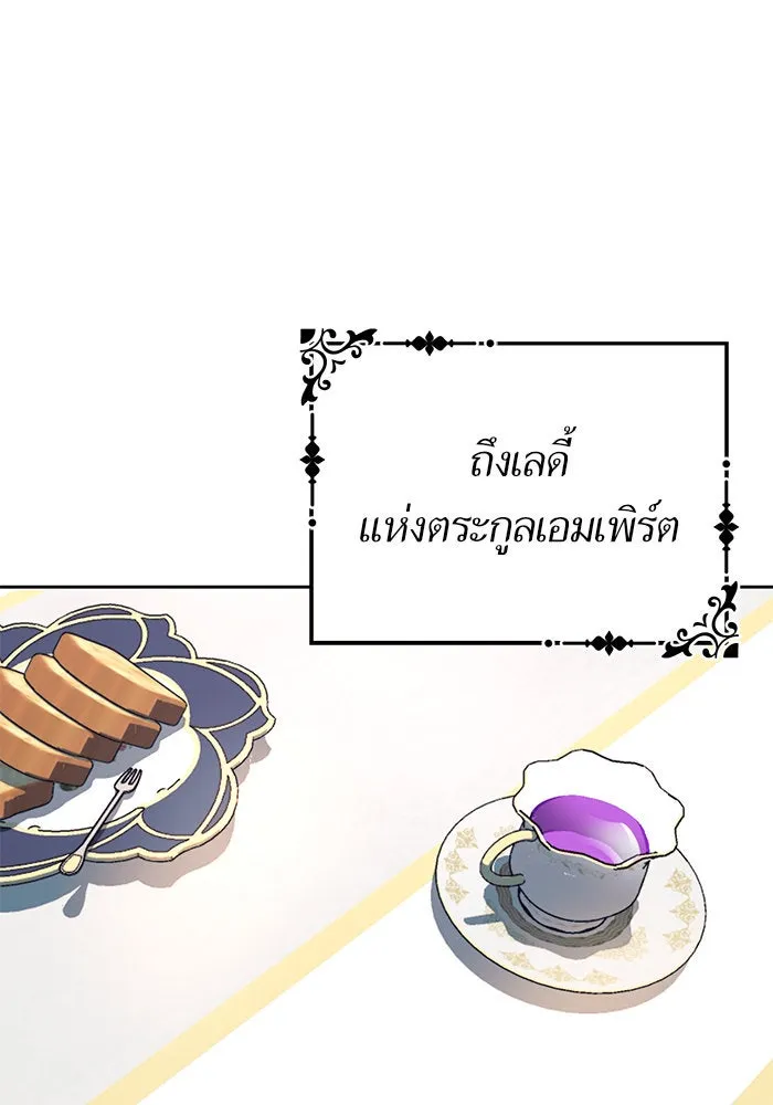 บุตรีดยุกขอไม่แต่งงานbrกับหนุ่มในฝัน ตอนที่ 4 รูปที่ 91