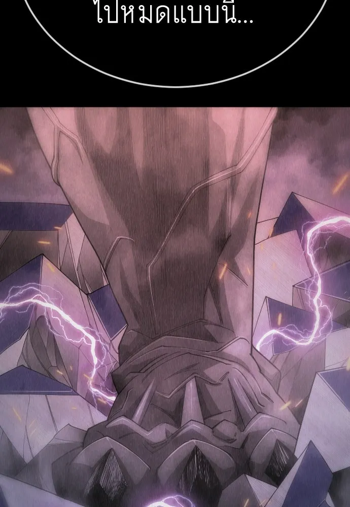 ยุคแห่งยอดมนุษย์ ตอนที่ 107 รูปที่ 100