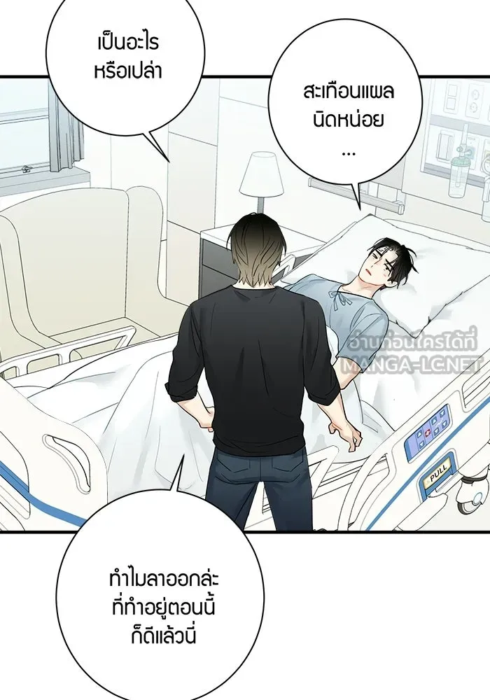 Good Gosh Daddy ตอนที่ 30 อุบัติเหตุ รูปที่ 57