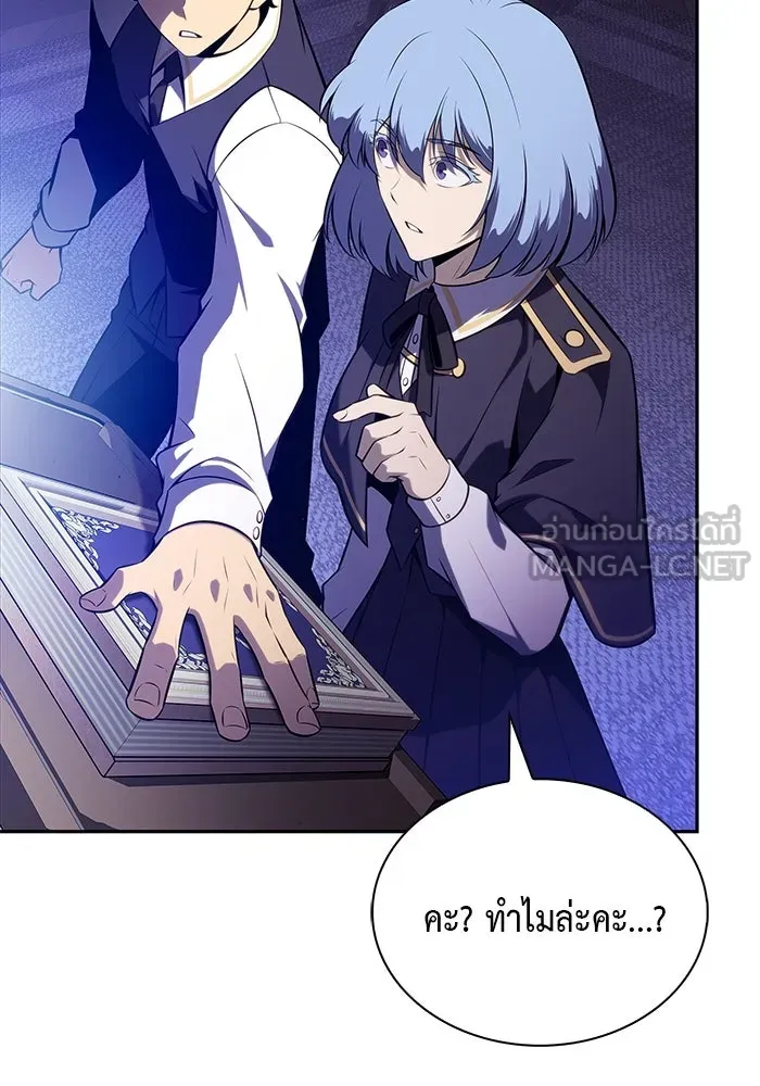 ลูกชายคนเล็กของดยุกคือมือสังหาร ตอนที่ 54 รูปที่ 117