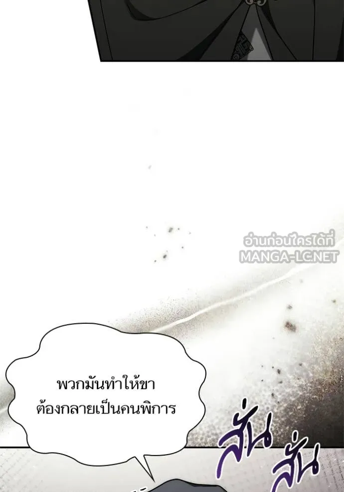 ชาตินี้น้องขอ ตอนที่ 191 รูปที่ 91
