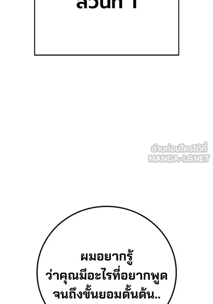 เยาวชนคนคุก ตอนที่ 71 รูปที่ 26