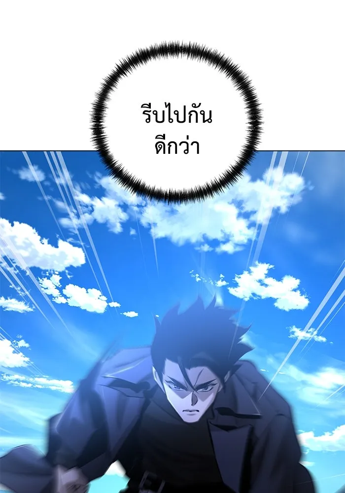 การกลับมาของทรราชวันสิ้นโลก ตอนที่ 40 รูปที่ 8