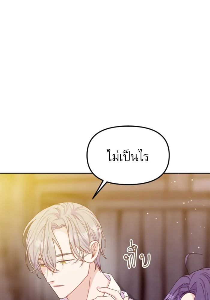 ไม่รักให้ตาย ตอนที่ 18 รูปที่ 35