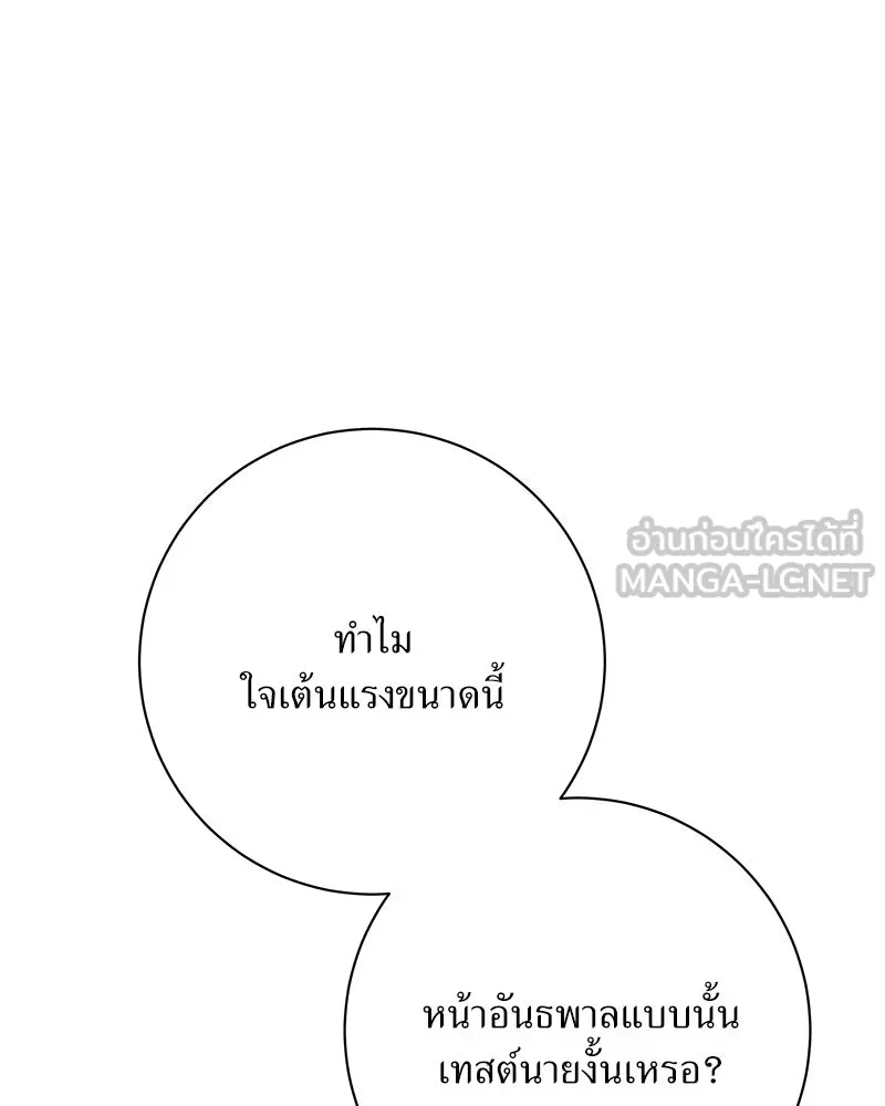 แด่ความเกลียดชัง ตอนที่ 40 รูปที่ 45