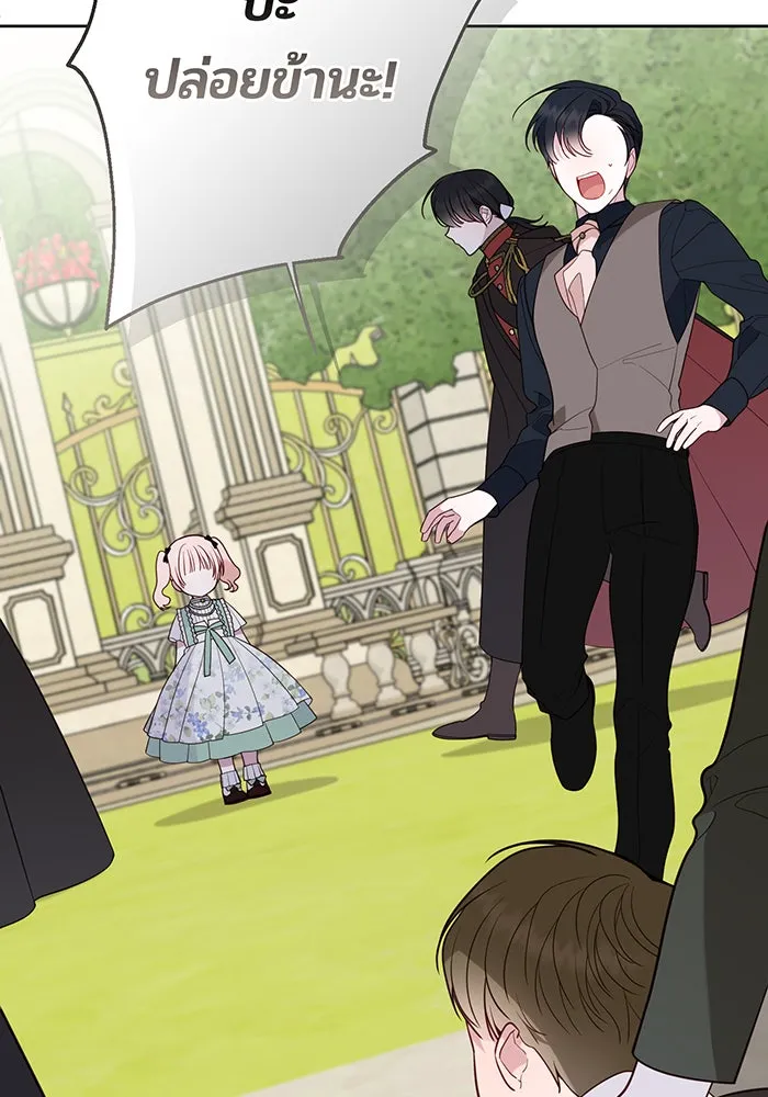 หนูน้อยทรราช ตอนที่ 62 รูปที่ 76