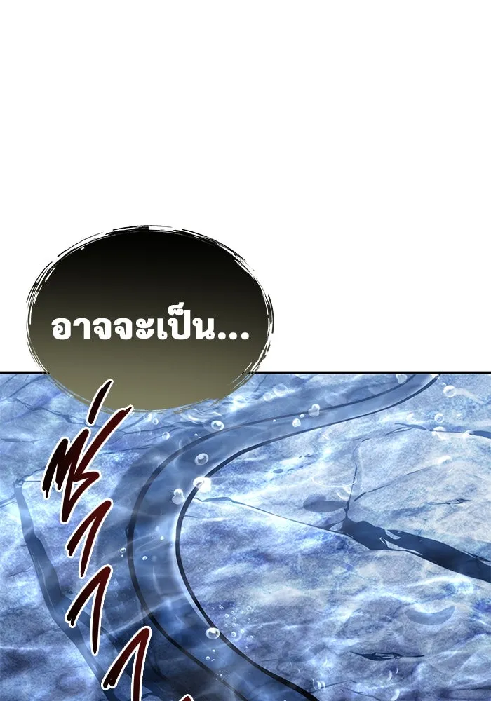 อูเร็ค มาซิโน่ ตอนที่ 11 คราวน์ เกม 1 รูปที่ 160