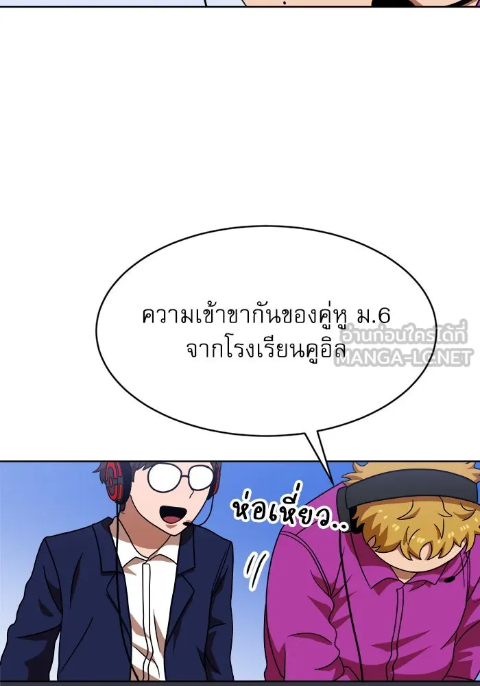 Double Click ตอนที่ 70 รูปที่ 18