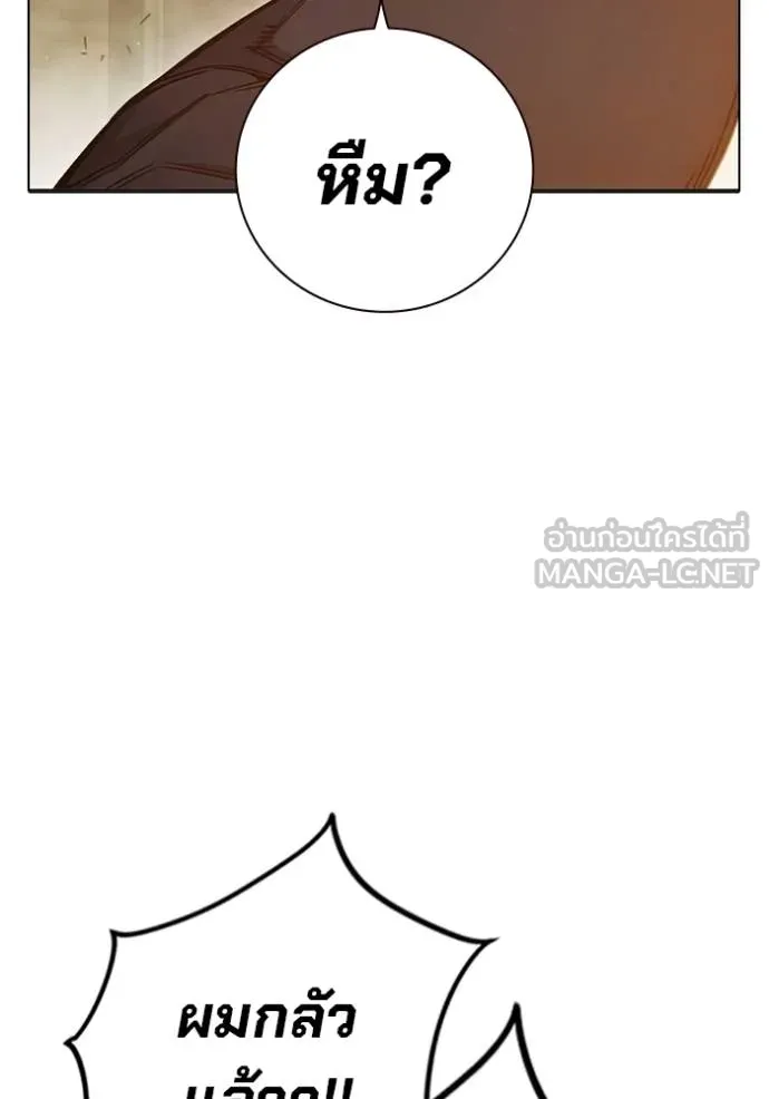 เยาวชนคนคุก ตอนที่ 43 รูปที่ 10