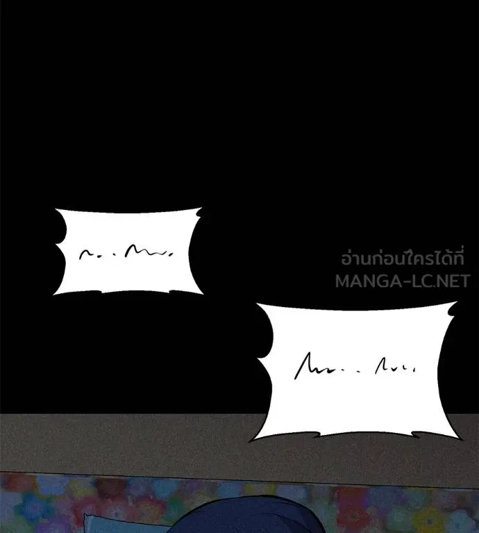 เรียกฉันว่าพระเจ้า ตอนที่ 10 รูปที่ 186