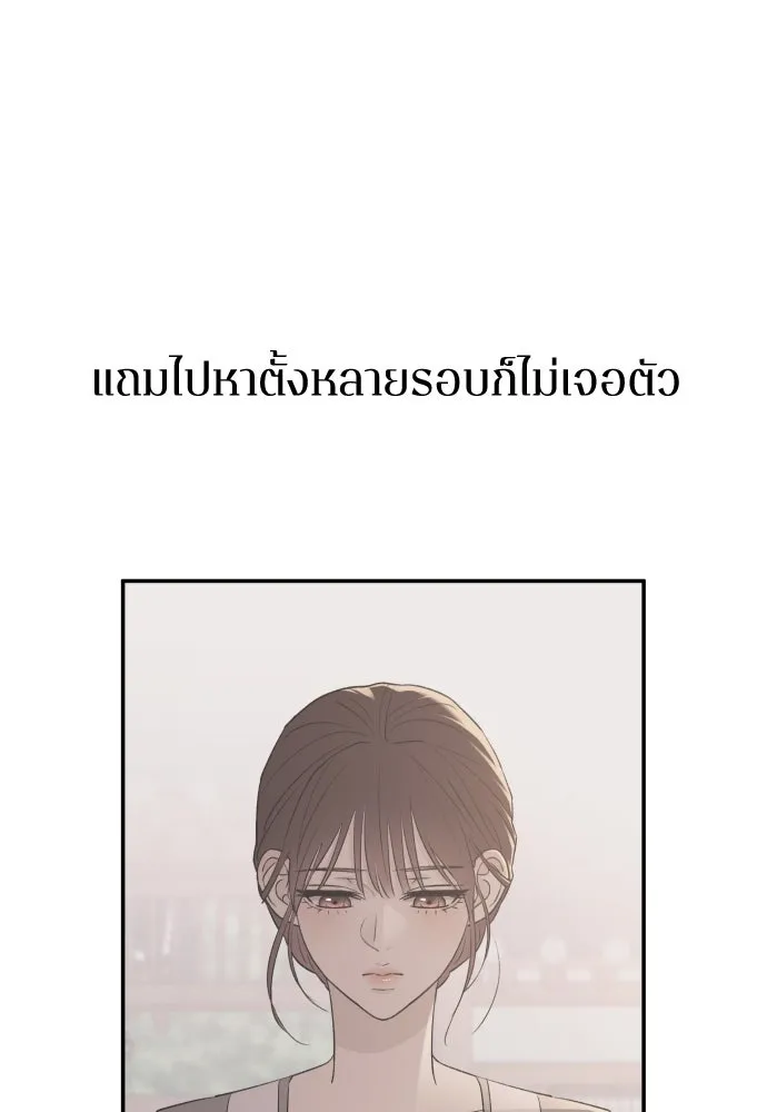 รักไร้ราคา ตอนที่ 35 รูปที่ 80
