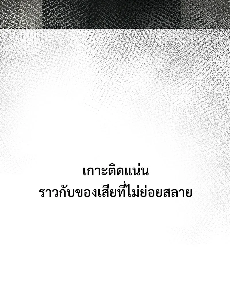บอกมาค่าตัวเท่าไหร่ ตอนที่ 27 รูปที่ 26