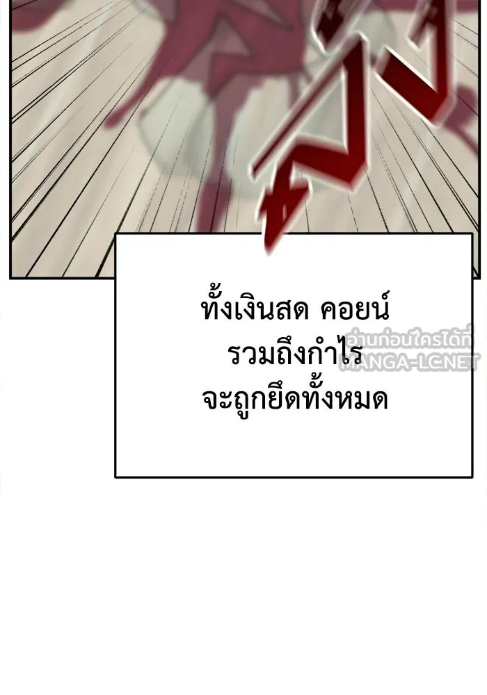 ช่วยเปลี่ยนฉันที ตอนที่ 328. ซีซัน 3 ฮยอนยอจู 23 รูปที่ 33