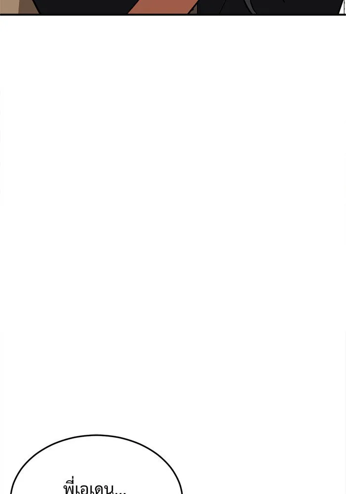 ช่วยเปลี่ยนฉันที ตอนที่ 91. เอเดน 11 รูปที่ 136