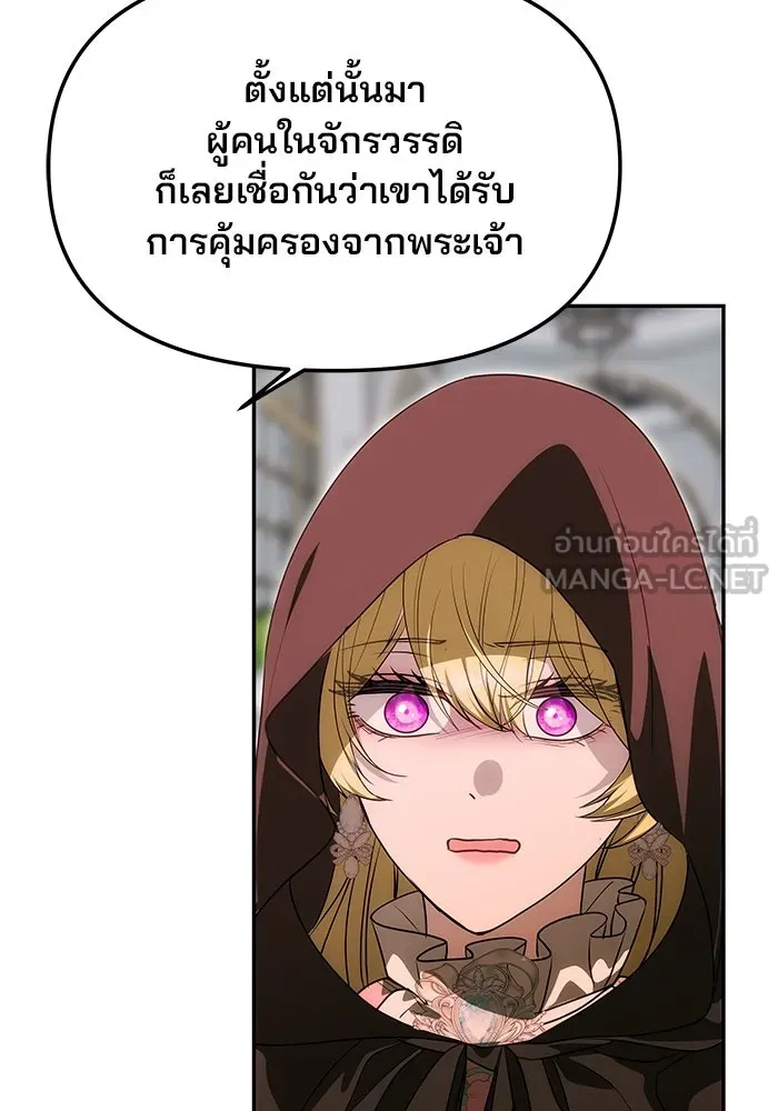 เกมรักจับสามี ตอนที่ 14 รูปที่ 54