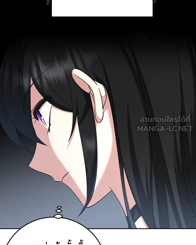 ภารกิจไล่ตามลุค บีเชล ตอนที่ 32 รูปที่ 81
