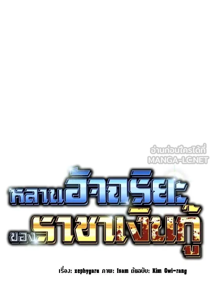 หลานอัจฉริยะ ตอนที่ 19 รูปที่ 11