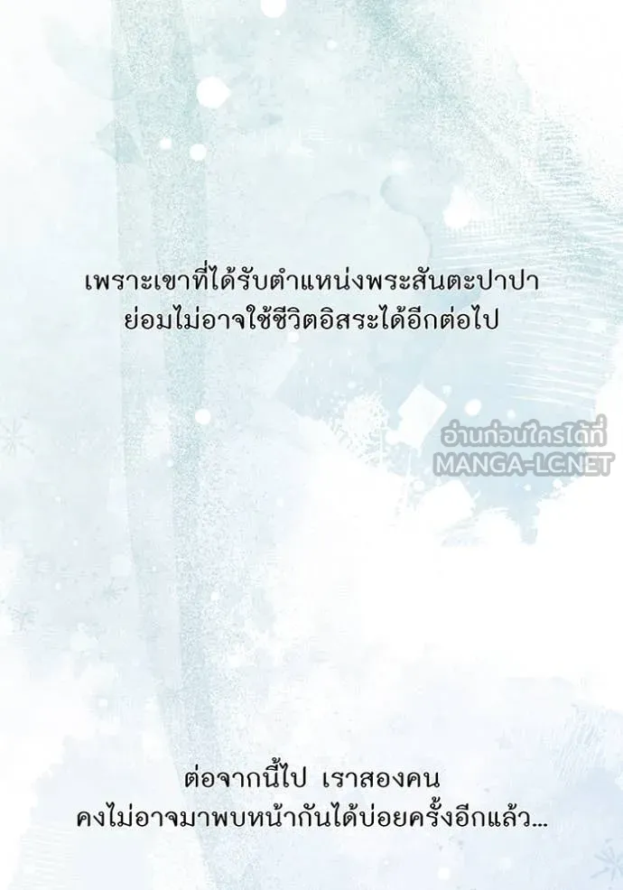 ห้องนอนลับ ตอนที่ 160 รูปที่ 62