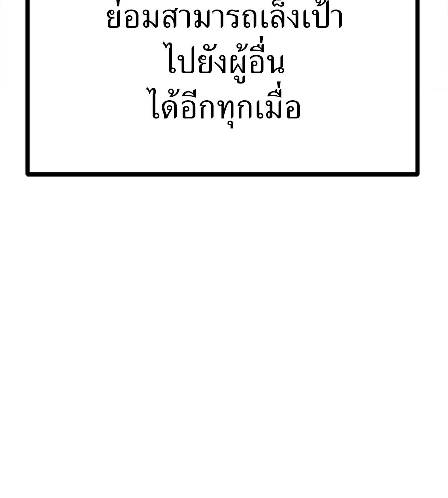 จอมเวทคนเลี้ยงแกะ ตอนที่ 6 รูปที่ 94